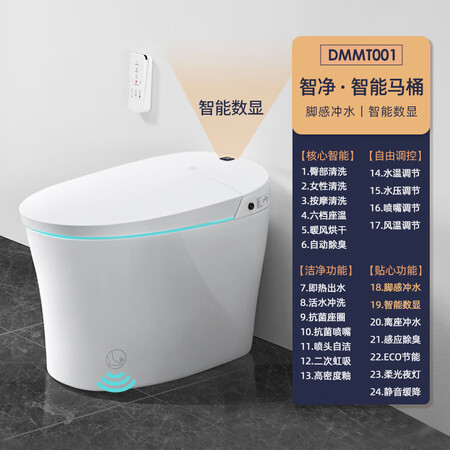 Dabai Xiaomi Eco-Enterprise Chain Smart Toilet All-in-one Toilet Antibacterial Heating Instant Hot Water Tank Fully Automatic Washing and Drying Toilet Home Delivery Package Installation DMMT001 Zhijing Smart 305 Pit Distance Upgrade Foot Feel, Digital Display Dabai Xiaomi Eco-Enterprise Chain Smart Toilet All-in-one Toilet Antibacterial Heating Instant Hot Water Tank Fully Automatic Washing and Drying Toilet Home Delivery Package Installation DMMT001 Zhijing Smart 305 Pit Distance Upgrade Foot Feel, Digital Display