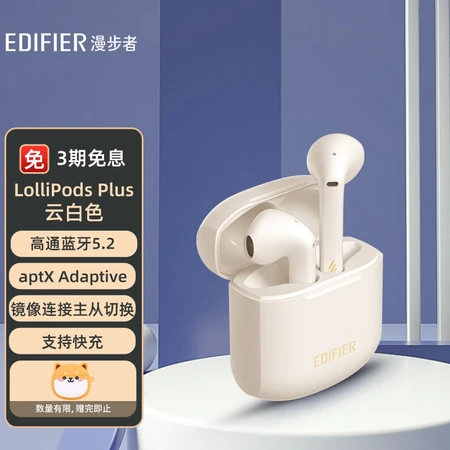 Edifier EDIFIER LolliPods Plus True Wireless Bluetooth Headphones Music Headphones Semi-in-ear Headphones Universal Apple Android Loli Pods Cloud White Edifier EDIFIER LolliPods Plus True Wireless Bluetooth Headphones Music Headphones Semi-in-ear Headphones Universal Apple Android Loli Pods Cloud White