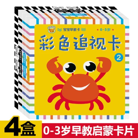 Diyu black and white card newborn baby early education chasing card sense stimulates enlightenment recognition picture baby toy 0-6 months Diyu black and white card newborn baby early education chasing card sense stimulates enlightenment recognition picture baby toy 0-6 months
