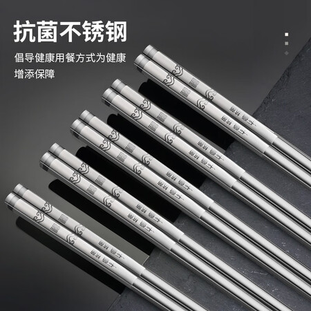 Guangyi GRASEY antibacterial stainless steel chopsticks household anti-slip anti-scalding non-mold chopsticks set Fushou Mianmian antibacterial square chopsticks 10 pairs GY7661 Guangyi GRASEY antibacterial stainless steel chopsticks household anti-slip anti-scalding non-mold chopsticks set Fushou Mianmian antibacterial square chopsticks 10 pairs GY7661