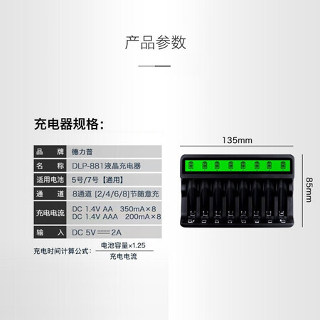 Delipow No. 5/7 battery charger 8-slot USB charging LCD screen charger white Delipow No. 5/7 battery charger 8-slot USB charging LCD screen charger white