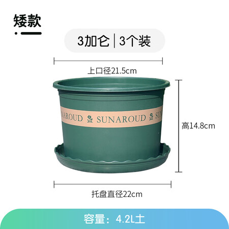 Ink fish gardening gallon flower pots 3 pieces 3 gallons home office balcony plant planting bacon floral green polo green plant new resin gallon plastic simple circular flower pot to send tray Ink fish gardening gallon flower pots 3 pieces 3 gallons home office balcony plant planting bacon floral green polo green plant new resin gallon plastic simple circular flower pot to send tray