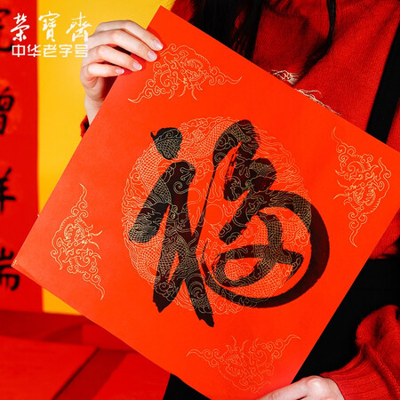 Rongbaozhai Wannianhong Seven-character red-painted couplet paper Sprinkled gold half-life and half-familiar handwriting red seven-character Spring Festival couplet rice paper tiled red paper door pair Peace of the four seasons Five blessings come to the door Rongbaozhai Wannianhong Seven-character red-painted couplet paper Sprinkled gold half-life and half-familiar handwriting red seven-character Spring Festival couplet rice paper tiled red paper door pair Peace of the four seasons Five blessings come to the door