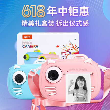 Love Percent Polaroid Children's Camera Girl Toy 3-6 Years Old HD Printable Camera Birthday Gift H1 Love Percent Polaroid Children's Camera Girl Toy 3-6 Years Old HD Printable Camera Birthday Gift H1