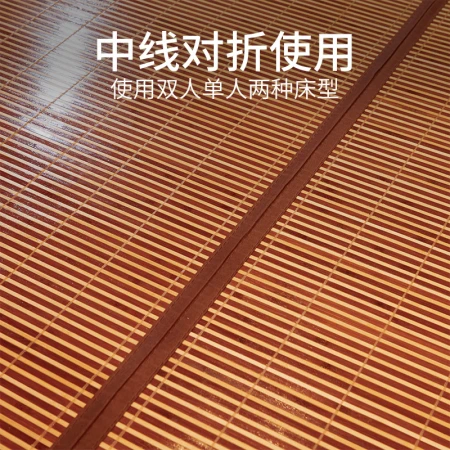 Jiuzhou Deer Mat Bamboo Mat Increase Carbonization Double-sided Water Grinding 1.5m Bed Cool Mat Folding Without Pillow Mat Jiuzhou Deer Mat Bamboo Mat Increase Carbonization Double-sided Water Grinding 1.5m Bed Cool Mat Folding Without Pillow Mat