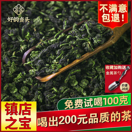 Good rhyme, Anxi Tieguanyin tea, special grade thick-shaped bulk 1725 orchid, Wuong tea, Fujian 2020 new tea 500 grams Good rhyme, Anxi Tieguanyin tea, special grade thick-shaped bulk 1725 orchid, Wuong tea, Fujian 2020 new tea 500 grams