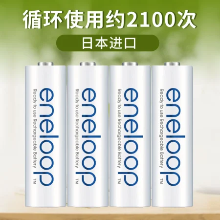 Philharmonic eneloop rechargeable battery No. 5 No. 5 No. 4 high-performance Ni-MH suitable for microphone camera toys 3MCCA/4W without charger Philharmonic eneloop rechargeable battery No. 5 No. 5 No. 4 high-performance Ni-MH suitable for microphone camera toys 3MCCA/4W without charger