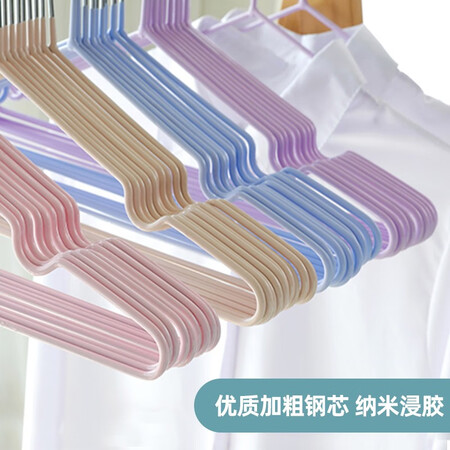 Shengni Shangpin 20 clothes hanger racks for adults and children general dipped anti-skid grooved clothes rack and clothes support two-color Shengni Shangpin 20 clothes hanger racks for adults and children general dipped anti-skid grooved clothes rack and clothes support two-color