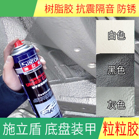 Chassis armor, anti-vibration and sound insulation glue, anti-corrosion, anti-rust, self-painting, granular glue for car side skirt guards, Shilidun white Chassis armor Chassis armor, anti-vibration and sound insulation glue, anti-corrosion, anti-rust, self-painting, granular glue for car side skirt guards, Shilidun white Chassis armor