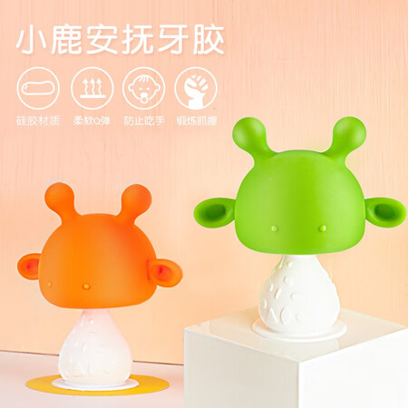 MDB molar stick baby teether bite happy mushroom teether comfort chew toy baby silicone anti-eating hand deer rattle orange MDB molar stick baby teether bite happy mushroom teether comfort chew toy baby silicone anti-eating hand deer rattle orange