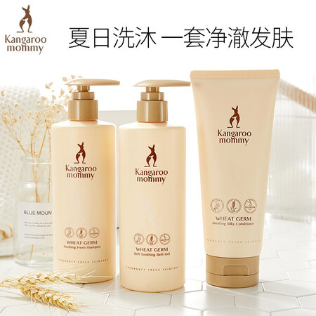 Kangaroo mother maternity care set maternity shampoo shower gel conditioner set wheat bath three-piece suit pregnancy skin care products pregnancy cosmetics care set Kangaroo mother maternity care set maternity shampoo shower gel conditioner set wheat bath three-piece suit pregnancy skin care products pregnancy cosmetics care set