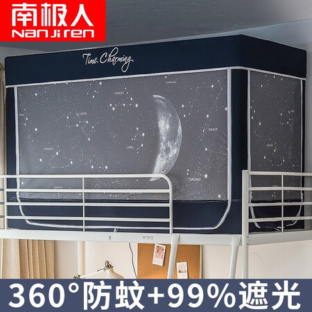 Antarctic NanJiren student dormitory mosquito net, upper bed curtain and blackout curtain integrated 0.9m bed Single bed university dormitory bed curtain 1m curtain Antarctic NanJiren student dormitory mosquito net, upper bed curtain and blackout curtain integrated 0.9m bed Single bed university dormitory bed curtain 1m curtain