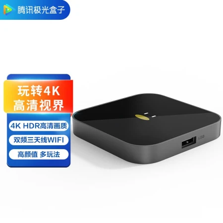 Tencent Tencent Aurora Box 4mini TV box voice remote control network set-top box 4K HD Bluetooth WiFi smart player official standard Tencent Tencent Aurora Box 4mini TV box voice remote control network set-top box 4K HD Bluetooth WiFi smart player official standard