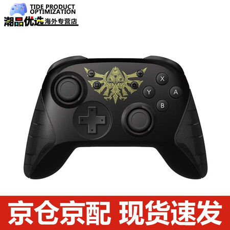 HORI original Switch Bluetooth wireless handle steering wheel game device left and right Joy-Con PRO HORI Zelda PRO wireless handle HORI original Switch Bluetooth wireless handle steering wheel game device left and right Joy-Con PRO HORI Zelda PRO wireless handle