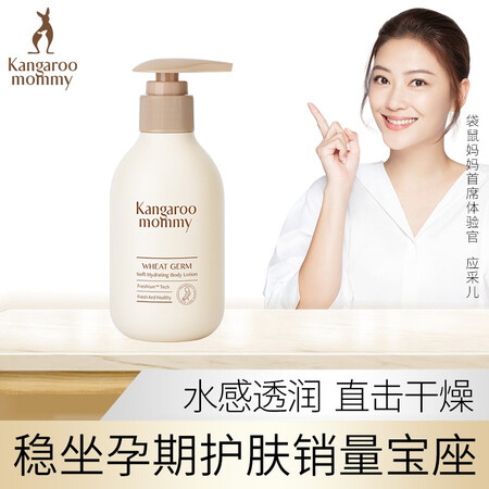 Kangaroo Mother Body Lotion for Pregnant Women Body Lotion Body Lotion Moisturizing Skin Care Products for Pregnant Women Wheat Body Lotion Kangaroo Mother Body Lotion for Pregnant Women Body Lotion Body Lotion Moisturizing Skin Care Products for Pregnant Women Wheat Body Lotion