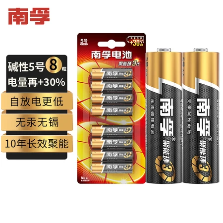 Nanfu NANFU No. 5 battery 8 grains No. 5 alkaline energy-concentrating ring 3 generations suitable for wall clocks, keyboards, remote controls, toy blood pressure meters, blood glucose meters, etc. Nanfu NANFU No. 5 battery 8 grains No. 5 alkaline energy-concentrating ring 3 generations suitable for wall clocks, keyboards, remote controls, toy blood pressure meters, blood glucose meters, etc.