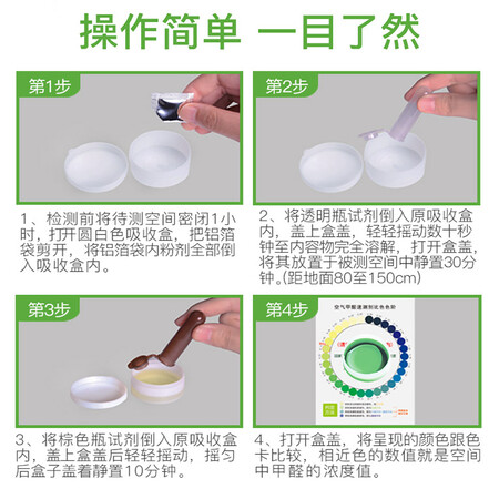 Shanshan Air Formaldehyde Test Kit Precisely Packed Household Formaldehyde Self Test Kit Test Paper Test Reagents for Formaldehyde Test Shanshan Air Formaldehyde Test Kit Precisely Packed Household Formaldehyde Self Test Kit Test Paper Test Reagents for Formaldehyde Test