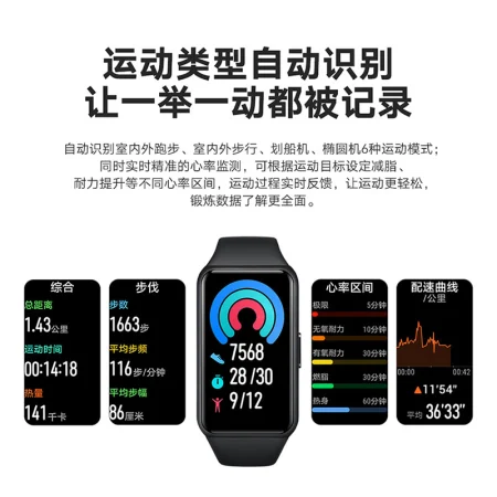 Honor Band 6 All-weather Blood Oxygen Monitoring 95 Sports Modes Smart Bracelet Sports Bracelet Smart Heart Rate 50m Waterproof Meteorite Black Honor Band 6 All-weather Blood Oxygen Monitoring 95 Sports Modes Smart Bracelet Sports Bracelet Smart Heart Rate 50m Waterproof Meteorite Black