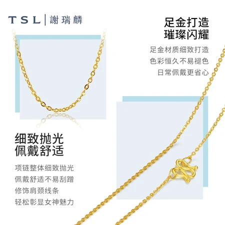 TSL Xie Ruilin Gold Necklace Women's O-shaped Chain Plain Chain Pure Gold Clavicle Chain Temperament Fashion Fine Gold Chain YM039 About 3.2 Grams Labor Cost About 380 Yuan TSL Xie Ruilin Gold Necklace Women's O-shaped Chain Plain Chain Pure Gold Clavicle Chain Temperament Fashion Fine Gold Chain YM039 About 3.2 Grams Labor Cost About 380 Yuan