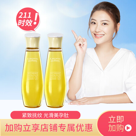 Kangaroo mother olive oil skin care products for pregnant women, lines during pregnancy, postpartum repair and desalination, two packs of olive oil during pregnancy, skin care products for pregnant women, breastfeeding skin care products Kangaroo mother olive oil skin care products for pregnant women, lines during pregnancy, postpartum repair and desalination, two packs of olive oil during pregnancy, skin care products for pregnant women, breastfeeding skin care products