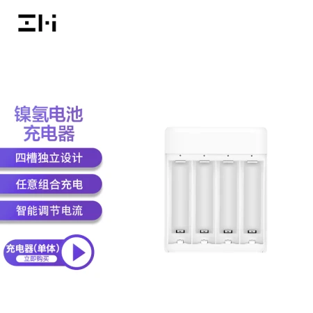 ZMI Purple 5 NiMH No. 5 No. 7 Fast Battery Charger Travel Portable PB401 ZMI Purple 5 NiMH No. 5 No. 7 Fast Battery Charger Travel Portable PB401