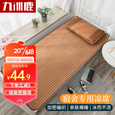 Jiuzhou Deer Mat Student Dormitory Rattan Mat 0.9m Bed Single Summer Mat Two-piece Set Folding Rattan Mat Air Conditioning Mat Jiuzhou Deer Mat Student Dormitory Rattan Mat 0.9m Bed Single Summer Mat Two-piece Set Folding Rattan Mat Air Conditioning Mat
