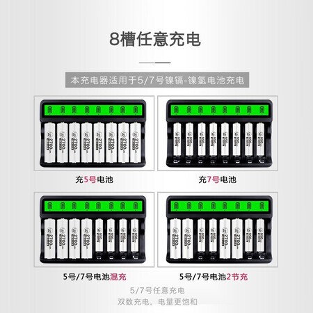 Delipow No. 5/7 battery charger 8-slot USB charging LCD screen charger white Delipow No. 5/7 battery charger 8-slot USB charging LCD screen charger white