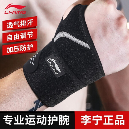 Li Ning LI-NING Wristband Unisex Sports Protector Wrist Cover Thin Open Compression Wristband-Black Grey Single Pack Li Ning LI-NING Wristband Unisex Sports Protector Wrist Cover Thin Open Compression Wristband-Black Grey Single Pack