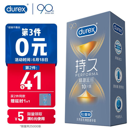 Durex condom condom time delay condom fun time delay 10 bumps threaded large particles with thorns long lasting sleeve family planning supplies imported durex Durex condom condom time delay condom fun time delay 10 bumps threaded large particles with thorns long lasting sleeve family planning supplies imported durex