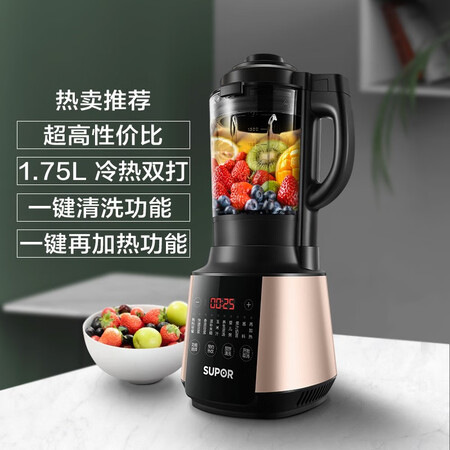 Supor SUPOR wall breaking machine 1.75L multifunctional household intelligent reservation heating wall breaking cooking machine Juicer Soymilk Maker Meat grinder Blender Blender Food supplement SP503A Supor SUPOR wall breaking machine 1.75L multifunctional household intelligent reservation heating wall breaking cooking machine Juicer Soymilk Maker Meat grinder Blender Blender Food supplement SP503A