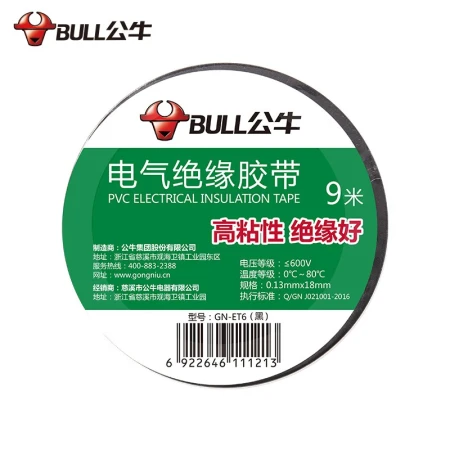 Bull BULL electrical tape PVC electrical insulation tape flame retardant low temperature black 9 meters 10 packs Bull BULL electrical tape PVC electrical insulation tape flame retardant low temperature black 9 meters 10 packs