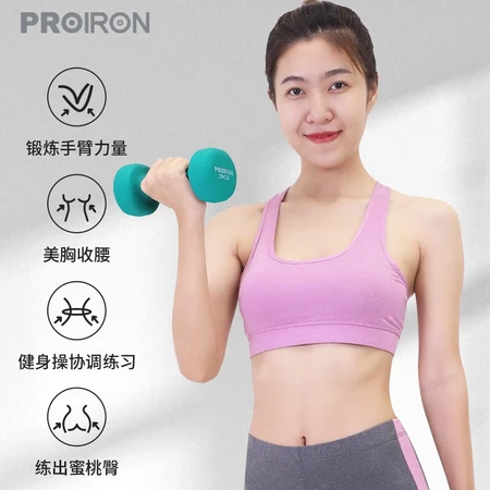 PROIRON color plastic dipped dumbbell men and women fitness equipment home dumbbell exercise arm shaping strength training sub-bell suit sea blue 4kg*2 PROIRON color plastic dipped dumbbell men and women fitness equipment home dumbbell exercise arm shaping strength training sub-bell suit sea blue 4kg*2