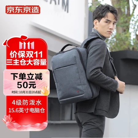 Beijing-Tokyo-made three-warehousing backpack large-capacity 24L backpack for men and women business commuting computer bag storage notebook 14 inches-15.6 inches leisure travel blue-gray Beijing-Tokyo-made three-warehousing backpack large-capacity 24L backpack for men and women business commuting computer bag storage notebook 14 inches-15.6 inches leisure travel blue-gray