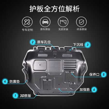 Jinmo Engine Guard Car Under Guard Chassis Armor Fully Surrounded Jed/Odyssey/Ailishen Manganese Steel Jinmo Engine Guard Car Under Guard Chassis Armor Fully Surrounded Jed/Odyssey/Ailishen Manganese Steel