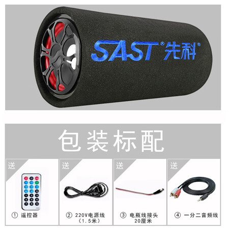 Success SAST Successive Auto Bluetooth audio car low cannon 10 inch speaker 12V / 24V / 220V three-use speaker round black standard Success SAST Successive Auto Bluetooth audio car low cannon 10 inch speaker 12V / 24V / 220V three-use speaker round black standard
