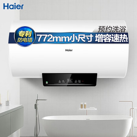 Haier Haier 60-liter electric water heater 2000W high-power fast heating ECO intelligent energy saving One-key capacity expansion EC6001-Q6S new * Haier Haier 60-liter electric water heater 2000W high-power fast heating ECO intelligent energy saving One-key capacity expansion EC6001-Q6S new *