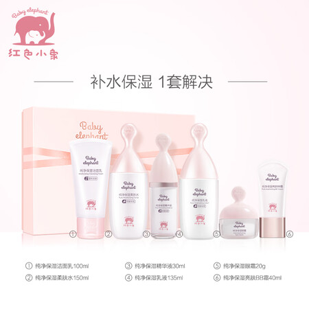 Red elephant pregnant women moisturizing skin care product set, cleansing moisturizing lotion essence eye cream, pure moisturizing exclusive gift box six-piece set Red elephant pregnant women moisturizing skin care product set, cleansing moisturizing lotion essence eye cream, pure moisturizing exclusive gift box six-piece set