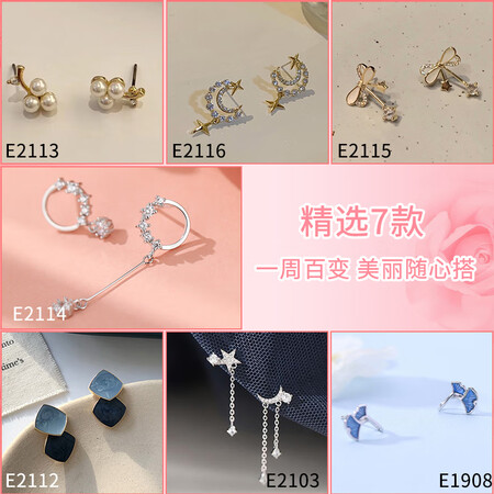 Gunai 925 silver earrings female one-week earrings set long and short women's tassel earrings four-leaf clover student silver needle pearl earrings temperament all-match trend fashion jewelry jewelry gift box T368 one week earrings set Gunai 925 silver earrings female one-week earrings set long and short women's tassel earrings four-leaf clover student silver needle pearl earrings temperament all-match trend fashion jewelry jewelry gift box T368 one week earrings set
