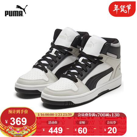 PUMA Puma official autumn and winter new men and women with the same style couple shoes sports casual retro mid-top sneakers REBOUND 369573 Puma white-black-light gray-19 37.5 PUMA Puma official autumn and winter new men and women with the same style couple shoes sports casual retro mid-top sneakers REBOUND 369573 Puma white-black-light gray-19 37.5