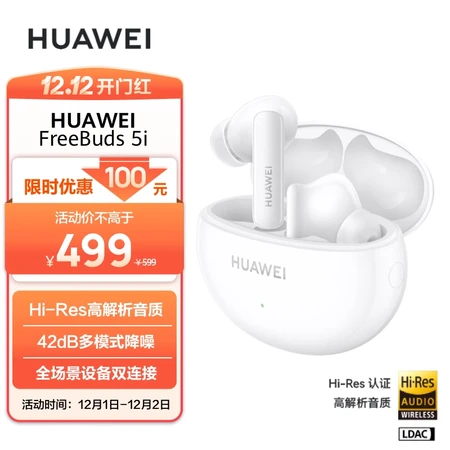 Huawei HUAWEI FreeBuds 5i True Wireless Bluetooth Headphones Active Noise Canceling In-Ear Headphones Dual Hybrid Noise Canceling Dual Connection Version Bluetooth Headphones Ceramic White Huawei HUAWEI FreeBuds 5i True Wireless Bluetooth Headphones Active Noise Canceling In-Ear Headphones Dual Hybrid Noise Canceling Dual Connection Version Bluetooth Headphones Ceramic White