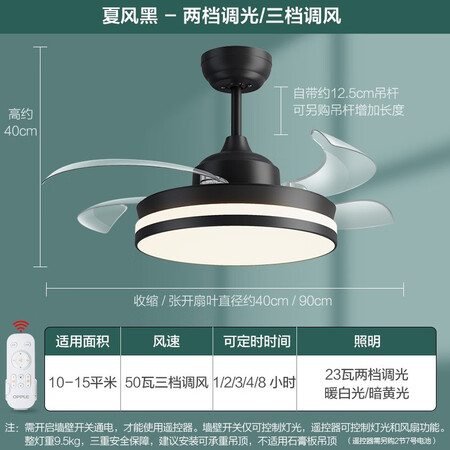 OPPLE invisible fan fan lamp living room dining room bedroom simple modern Nordic black electric fan lamp to send remote control can be shut down at regular time summer wind OPPLE invisible fan fan lamp living room dining room bedroom simple modern Nordic black electric fan lamp to send remote control can be shut down at regular time summer wind