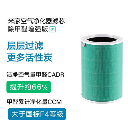 Mijia Mi Air Purifier Filter Element Filter In addition to formaldehyde enhanced version, sterilization and odor removal, smoke odor Mi Purifier 2/2S/3/pro universal Mijia Mi Air Purifier Filter Element Filter In addition to formaldehyde enhanced version, sterilization and odor removal, smoke odor Mi Purifier 2/2S/3/pro universal