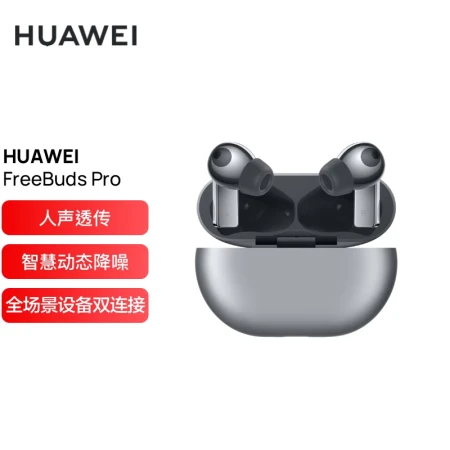 Huawei HUAWEI FreeBuds Pro True Wireless Bluetooth Headphones In-Ear Headphones Active Noise Cancellation Ultra-Long Battery Life Device Dual Connection Wireless Charging Version Frost Silver Huawei HUAWEI FreeBuds Pro True Wireless Bluetooth Headphones In-Ear Headphones Active Noise Cancellation Ultra-Long Battery Life Device Dual Connection Wireless Charging Version Frost Silver