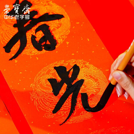 Rongbaozhai Wannianhong Seven-character red-painted couplet paper Sprinkled gold half-life and half-familiar handwriting red seven-character Spring Festival couplet rice paper tiled red paper door pair Peace of the four seasons Five blessings come to the door Rongbaozhai Wannianhong Seven-character red-painted couplet paper Sprinkled gold half-life and half-familiar handwriting red seven-character Spring Festival couplet rice paper tiled red paper door pair Peace of the four seasons Five blessings come to the door