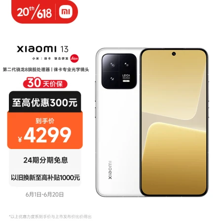 Mi 13 Leica Optical Lens 2nd Generation Snapdragon 8 Processor Ultra Narrow Bezel Screen 120Hz High Refresh 67W Fast Charge 12+256GB White 5G Mobile Phone Mi 13 Leica Optical Lens 2nd Generation Snapdragon 8 Processor Ultra Narrow Bezel Screen 120Hz High Refresh 67W Fast Charge 12+256GB White 5G Mobile Phone