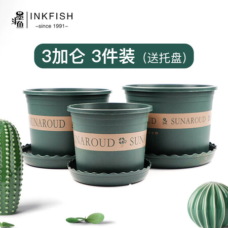 Ink fish gardening gallon flower pots 3 pieces 3 gallons home office balcony plant planting bacon floral green polo green plant new resin gallon plastic simple circular flower pot to send tray Ink fish gardening gallon flower pots 3 pieces 3 gallons home office balcony plant planting bacon floral green polo green plant new resin gallon plastic simple circular flower pot to send tray