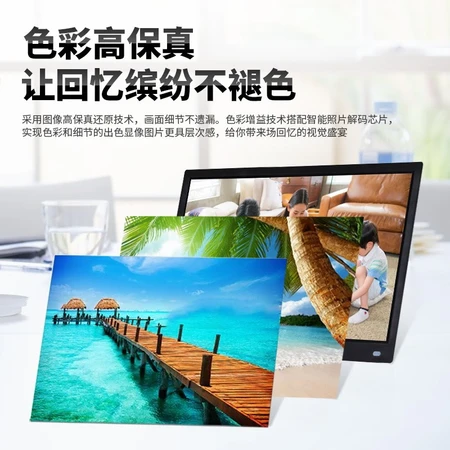 Sasser 15.6-inch full-view digital photo frame ultra-clear electronic album high-definition home ultra-clear table gift 19 inches 1440*900+16G Sasser 15.6-inch full-view digital photo frame ultra-clear electronic album high-definition home ultra-clear table gift 19 inches 1440*900+16G
