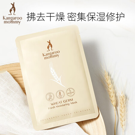 Kangaroo mother Maternity mask Maternity moisturizing facial mask Breastfeeding facial care Maternal skin care products Breastfeeding cosmetics 20-piece wheat box mask Kangaroo mother Maternity mask Maternity moisturizing facial mask Breastfeeding facial care Maternal skin care products Breastfeeding cosmetics 20-piece wheat box mask