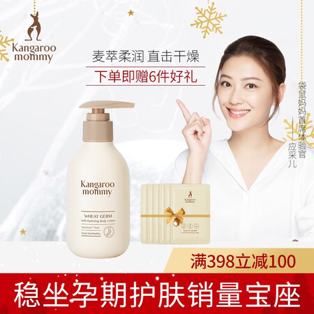 Kangaroo Mother Body Lotion for Pregnant Women Body Lotion Body Lotion Moisturizing Skin Care Products for Pregnant Women Wheat Body Lotion Kangaroo Mother Body Lotion for Pregnant Women Body Lotion Body Lotion Moisturizing Skin Care Products for Pregnant Women Wheat Body Lotion