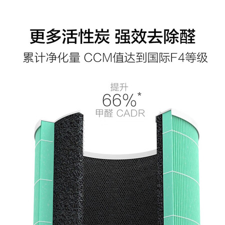 Mijia Mi Air Purifier Filter Element Filter In addition to formaldehyde enhanced version, sterilization and odor removal, smoke odor Mi Purifier 2/2S/3/pro universal Mijia Mi Air Purifier Filter Element Filter In addition to formaldehyde enhanced version, sterilization and odor removal, smoke odor Mi Purifier 2/2S/3/pro universal